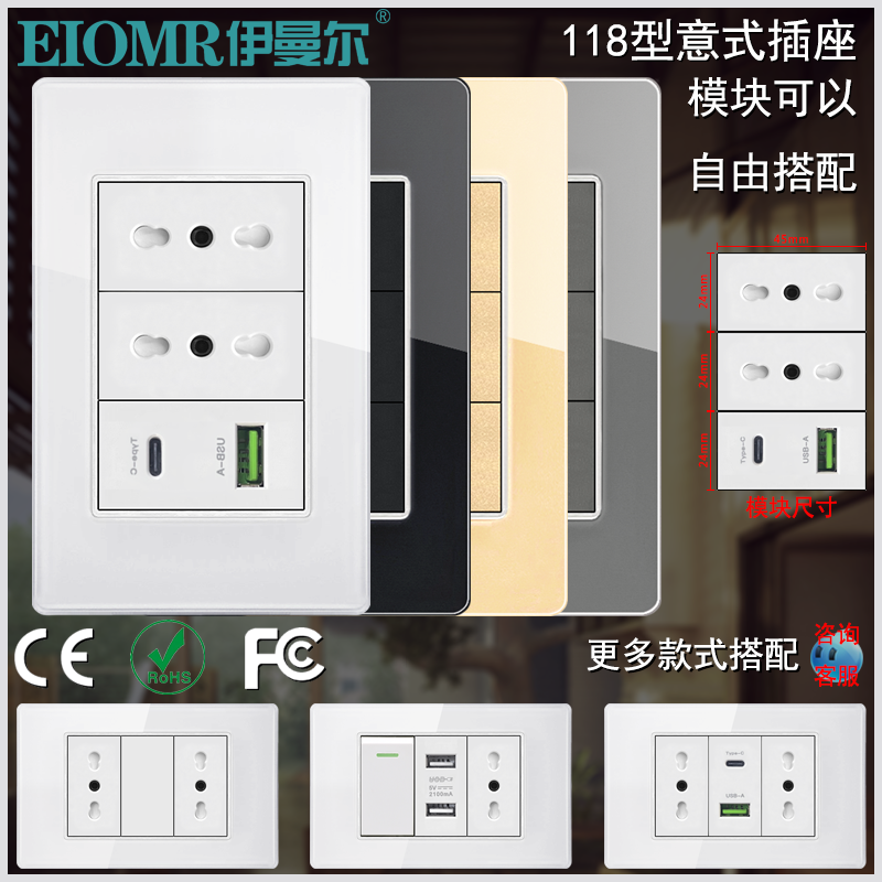 118型玻璃意大利标USB+Type C插座 意式三位插座暗装墙壁电源插座