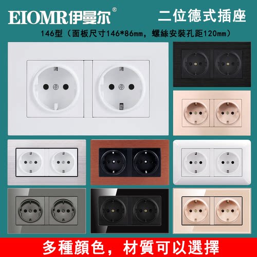 墙壁电源欧式德国插座面板