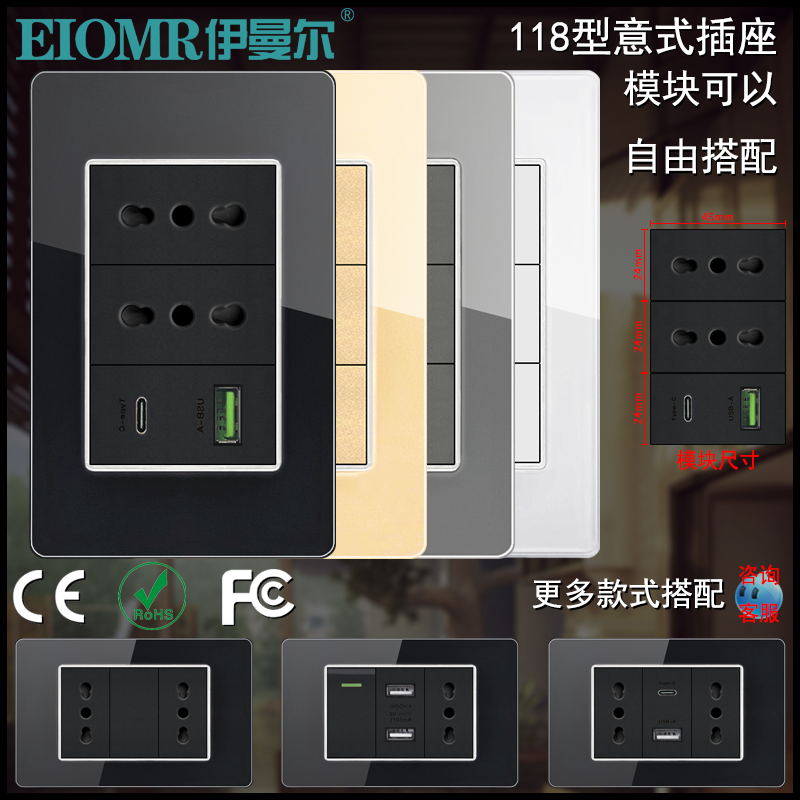 118型玻璃意大利标USB+Type C插座 意式三位插座暗装墙壁电源插座