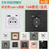 插座面板86型出口外贸暗装 USB16A欧式 法式 跨境货源 德式 type