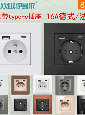 type-c+USB16A欧式德式法式插座面板86型出口外贸暗装跨境货源