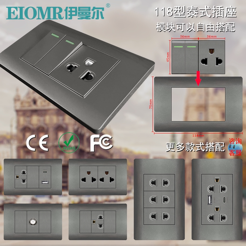 118型15A泰式越南菲律宾电源插座