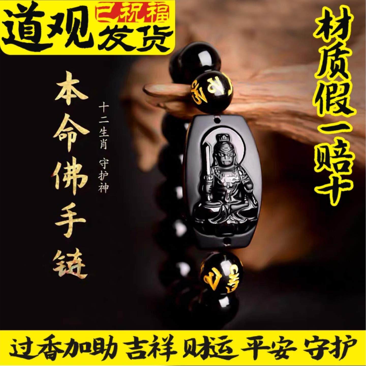 黑曜石本命年手链男女十二生肖本手链