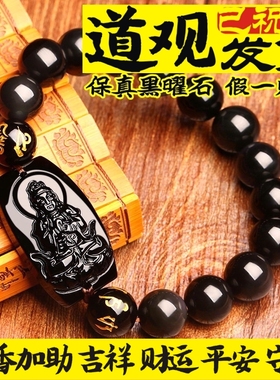 天然黑曜石十二生肖手链男女招财情侣款本命佛手串佛牌保平安礼物