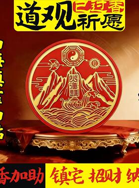 八卦开门见窗贴饰招财运玄关卫生间净秽解决开门见鞋柜招财贴平安