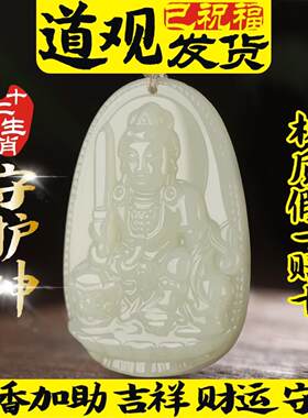 和田玉本命佛文殊大日如来大势至普贤虚空藏菩萨吊坠男属龙项链女
