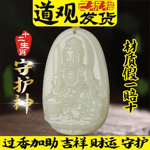和田玉本命佛文殊大日如来大势至普贤虚空藏菩萨吊坠男属龙项链女