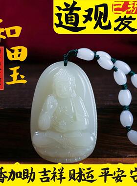 和田玉本命佛吊坠十二生肖文殊虚空藏普贤招财千手观音男女款项链