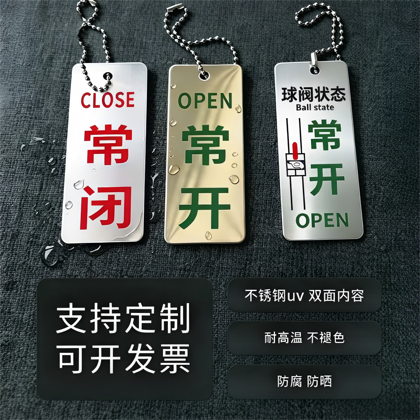 厂家定做不锈钢常开常闭挂牌 丝印金属标示标牌阀门开关状态指示牌 管道吊牌设备机械标识牌耐腐蚀耐磨可定制