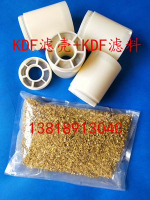 水处理家用全屋净水机KDF外壳进口KDF滤料KDF55C滤料铜锌滤料