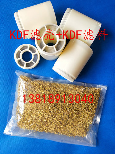 水处理家用全屋净水机KDF外壳进口KDF滤料KDF55C滤料铜锌滤料
