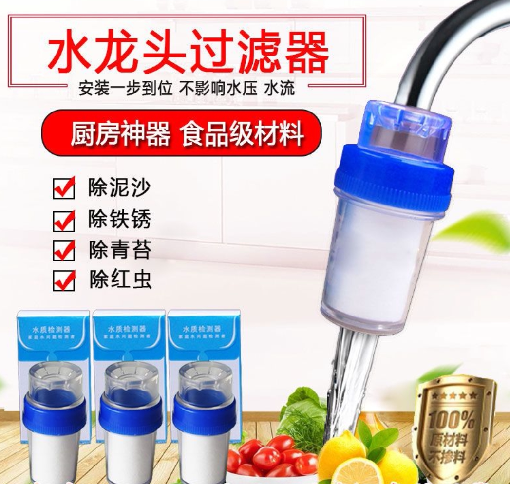 家用厨房水龙头净水器简易自来水过滤器井水净化滤水器5个滤芯PP