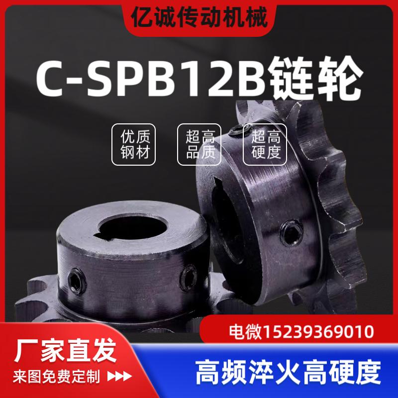 C-SPB12B11 12 14 15 16 17 18 19 20 21 22 23 24 米思米12B链轮