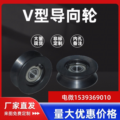 怡合达V型导向滚轮QBR01 02 03-D20 D30 D40 D50-A4 A5 A7-d3 d5