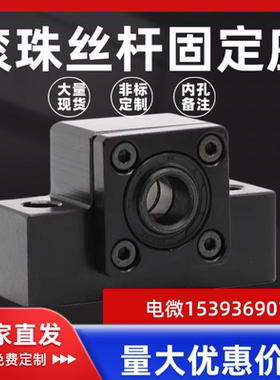 TSPC/SPCF-6-8-10-12-15-20-25滚珠丝杠固定轴承固定座 支撑座
