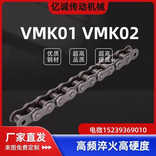 VMK01 VMK02 VMK03 VMK21-60-30 50 80 100 120 怡和达60系列链条