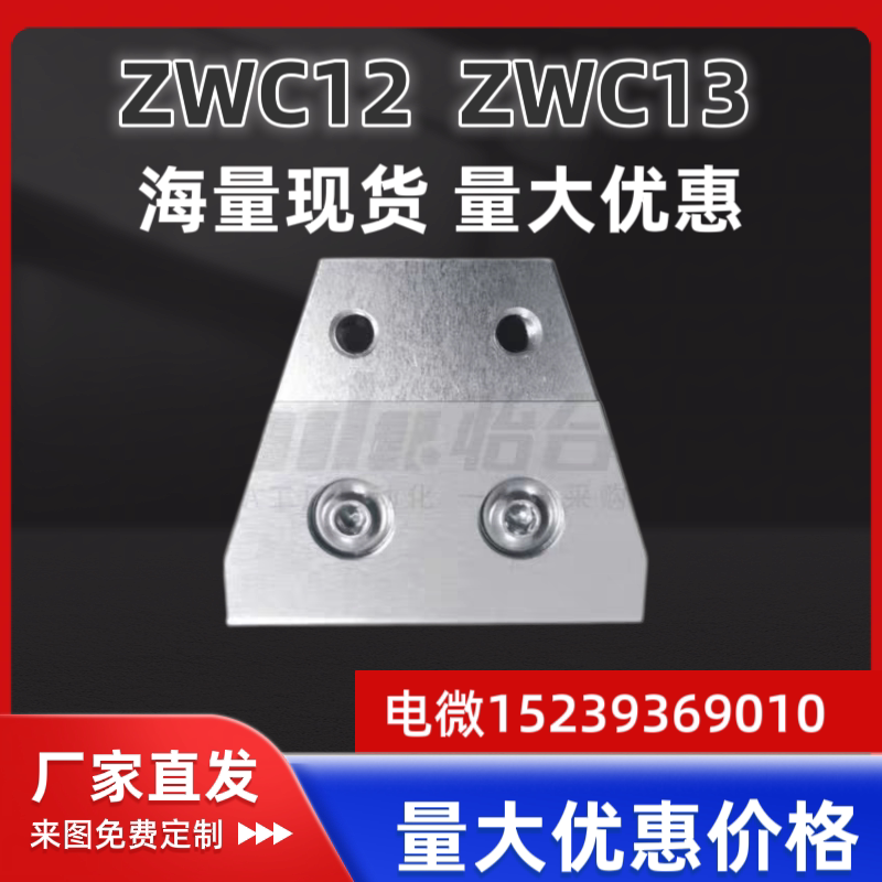 ZWC12/ZWC13-L35