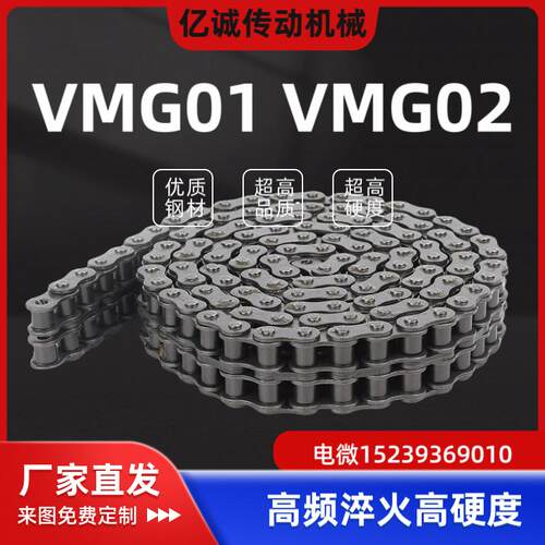 VMG01-50 VMG02-50 VMG21-50-50-60-100-120怡和达50系列链条现货