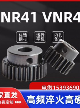 VNR41 VNR42 VNR43-3.0-12-14-16-18-20-22-25-30-A-B怡和直齿轮