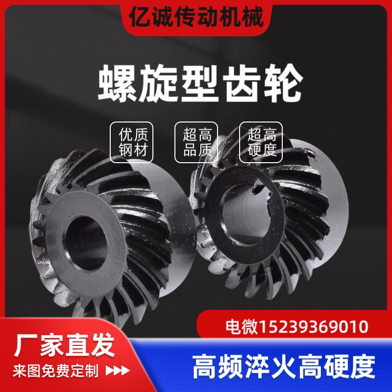 KGEAPT KGEAPK KGEAPTB KGEAPKB-1.0-1.5-2020-3030米思米锥齿轮