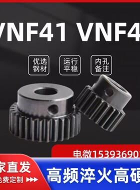 VNF41 VNF42 VNF43-1.0-15-16-18-19-20-25-26-A-B怡和达直齿轮