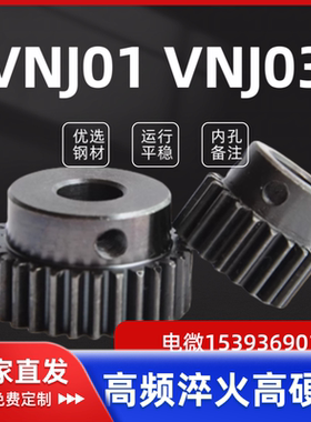 VNJ01 VNJ02 VNJ03-1.5-12 14 15 16 18 20 22 24 25-A-B型直齿轮