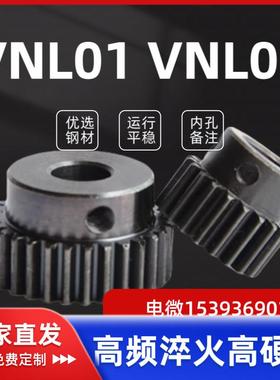 VNL01 VNL02 VNL03-2.0-12-13-15-18-20-22-23-A-B怡和达直齿轮