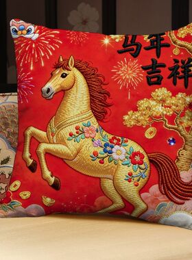 2026马年抱枕金马送福红色新年装饰靠垫沙发靠枕平面印花枕头含芯