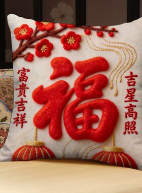 新年福气满满抱枕平面印花新中式新春氛围装饰抱枕沙发床头软靠垫