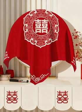 畅销红色婚房装饰盖布室内婚礼氛围茶几装饰布餐垫布喜庆镜子盖巾