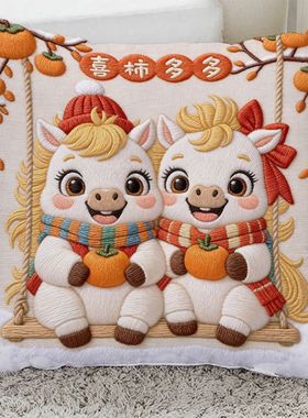 马年事事如意装饰印花平面抱枕喜庆可爱床上枕头客厅沙发超软靠垫