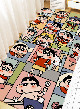 卡通蜡笔小新地垫可爱宿舍卧室大面积床边毯阳台飘窗垫子进门脚垫