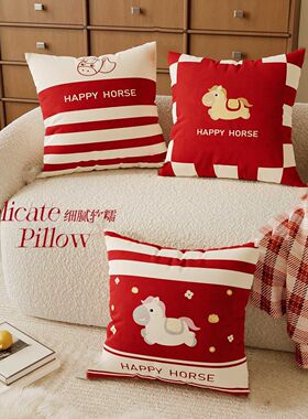 2026马年抱枕可爱小马抱枕喜庆红色客厅沙发靠垫新年抱枕喜庆抱枕