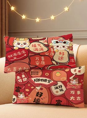 红色马年抱枕新年沙发靠垫客厅葫芦福字床头装饰2026靠背喜庆靠枕