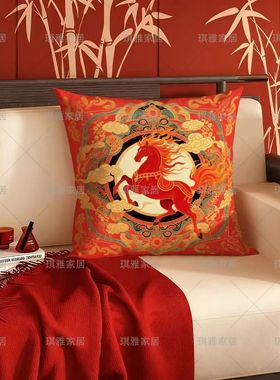 红马新年抱枕客厅沙发靠枕办公室靠垫宿舍床头靠背车载飘窗靠背