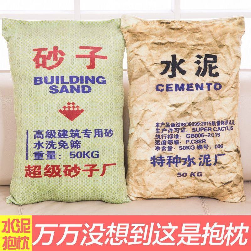 创意仿真抱枕搞怪个性水泥枕头沙发靠垫毛绒玩具礼物搞笑生日礼物