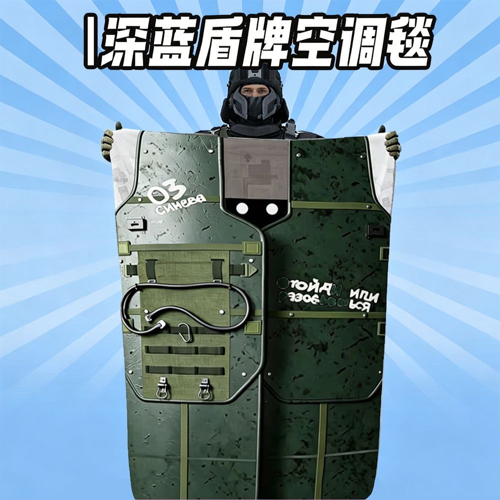 三角洲深蓝盾牌周边毛毯网吧休息法兰绒空调毯办公室午睡毯披肩