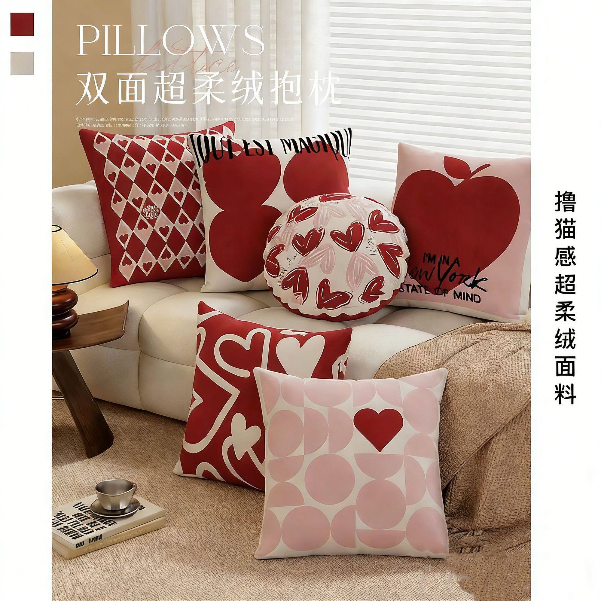 轻奢结婚婚房沙发抱枕马年新年布置红色喜庆抱枕套爱心靠枕靠垫