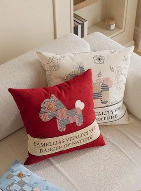 可爱小马沙发抱枕客厅轻奢高级感枕套可拆洗马年飘窗靠垫床头靠枕