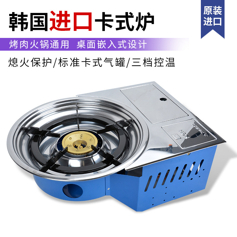 韩国进口气罐炉卡式气火锅炉烤肉炉卡斯气炉商用瓦斯气罐下沉式锅