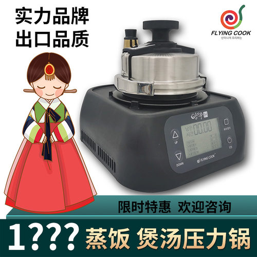 高压电饭煲自动大功率电饭煲