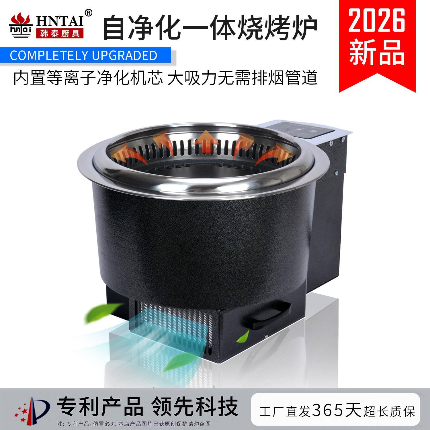 商用无烟烤肉炉韩式自净化烧烤炉烤肉桌自吸烟无烟电烤炉净化一体