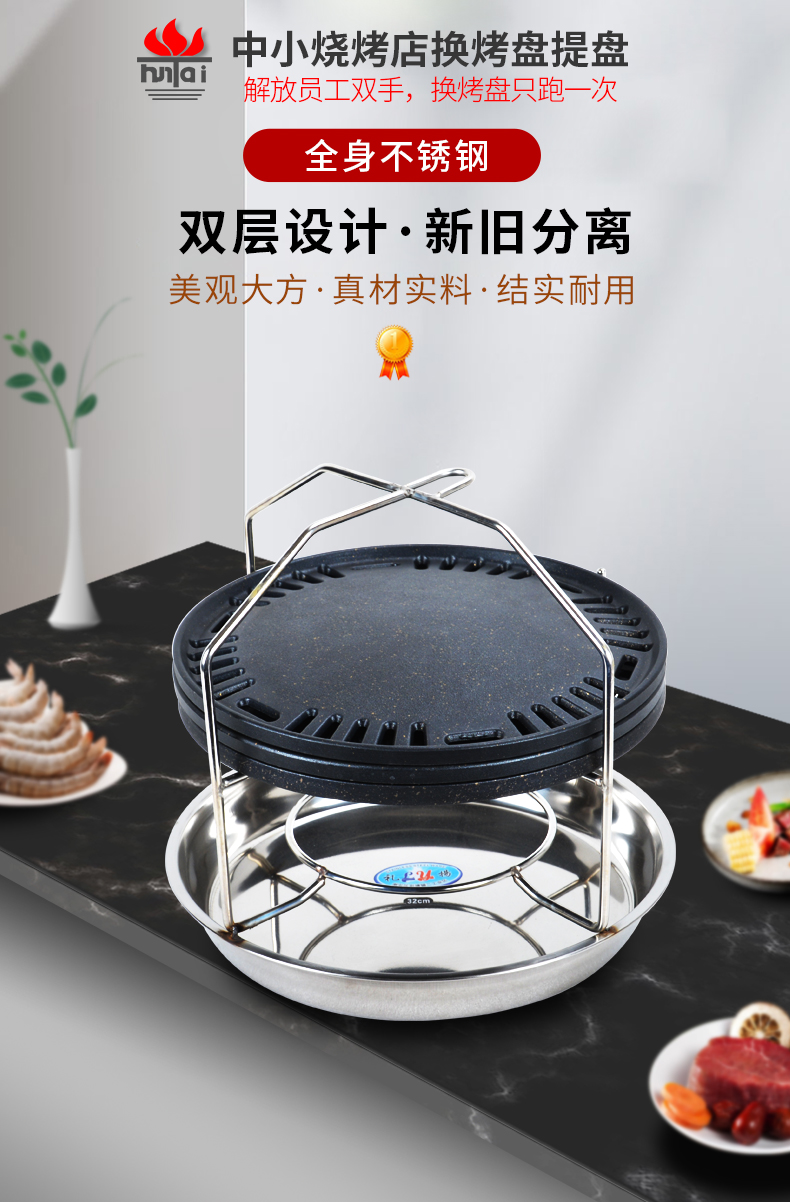 hntai韩泰厨具新款29.5烧烤烤盘替换提盒盘餐厅烤肉店换烤盘提篮