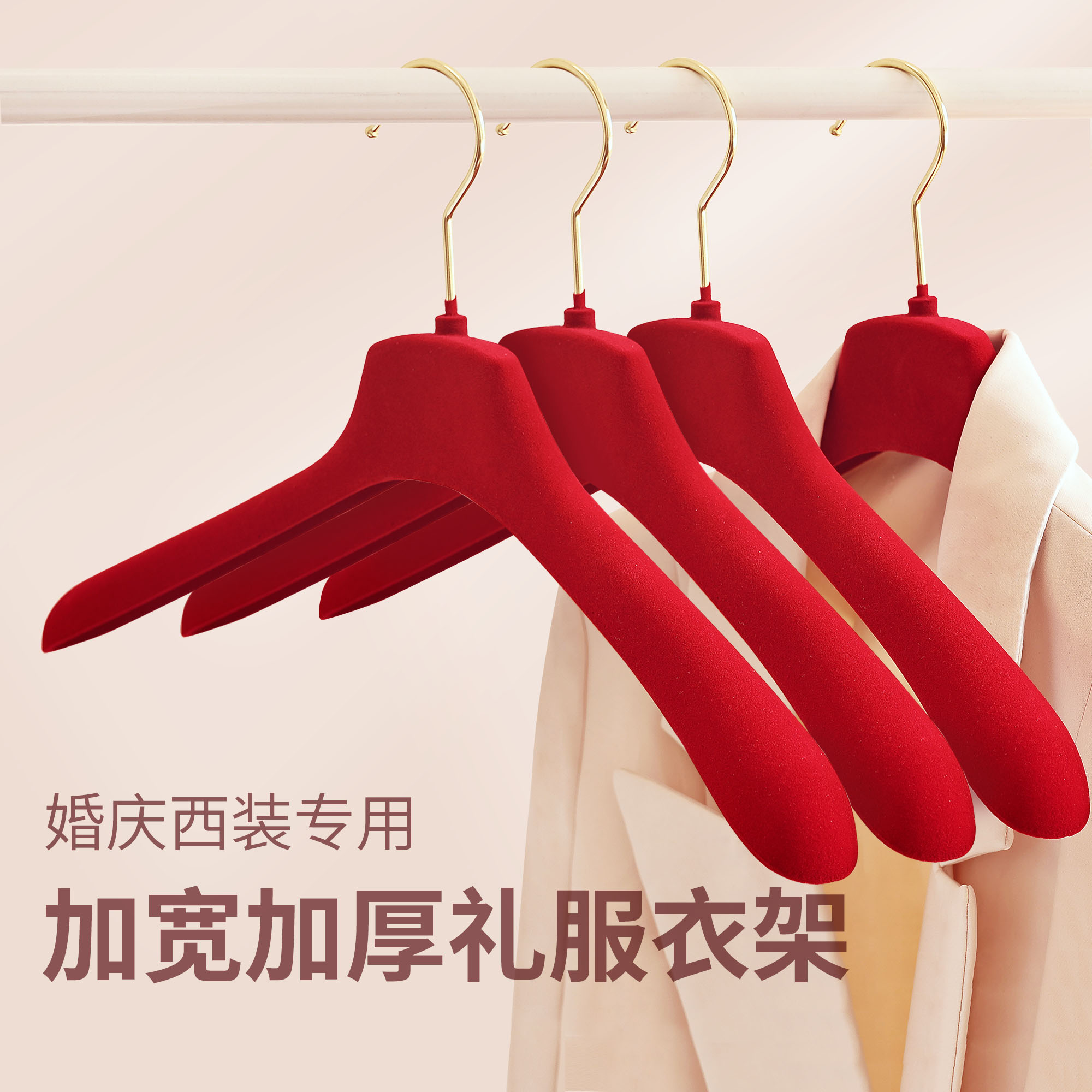 高档宽肩结婚礼服植绒衣架