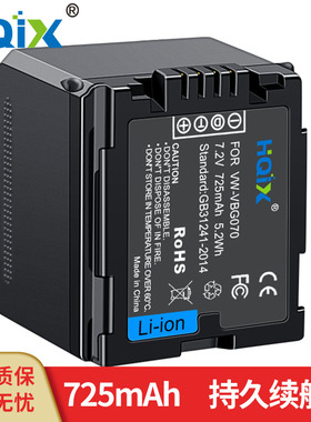 HQIX适用松下PV-GS80 GS85 GS320 GS83摄像机VW-VBG070电池充电器