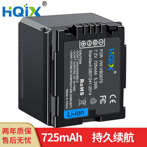 HQIX 适用松下AG-HMC73 HMC150 HMC153摄像机VW-VBG070电池充电器