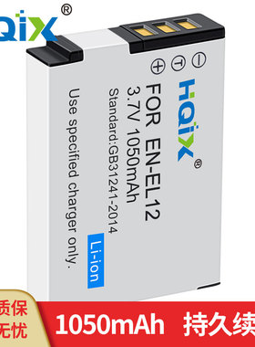 HQIX适用尼康COOLPIX AW130S AW120S S1000相机EN-EL12电池充电器