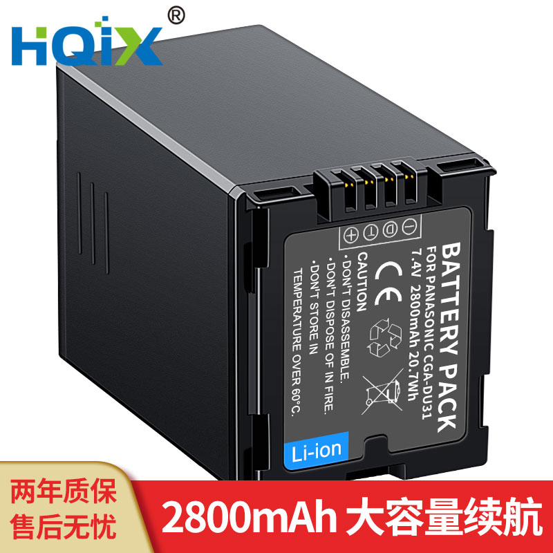 HQIX适用松下NV-GS180 GS188 GS55 GS60摄像机CGA-DU31电池充电器