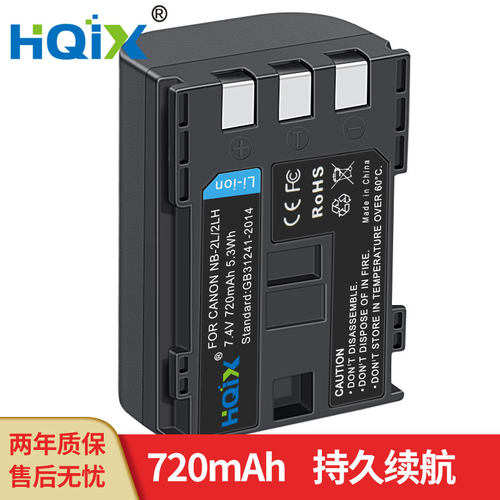HQIX 适用佳能MVX35i MV830i MVX330i MV880i相机NB-2L电池充电器