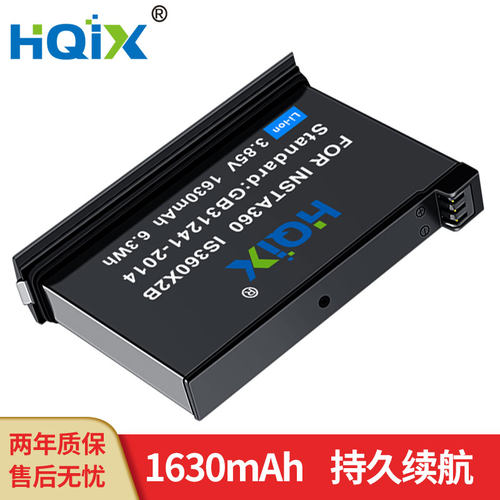 HQIX 适用 insta360 one x2 全景 运动相机 摄像机 电池 充电器
